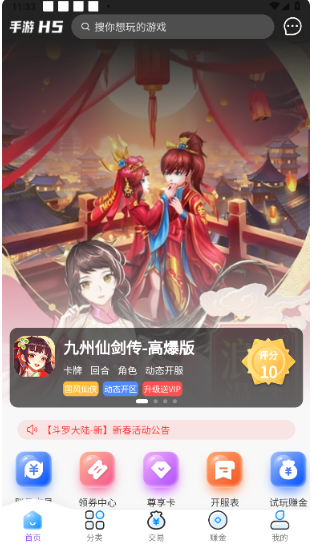 羔羊游 羔羊游