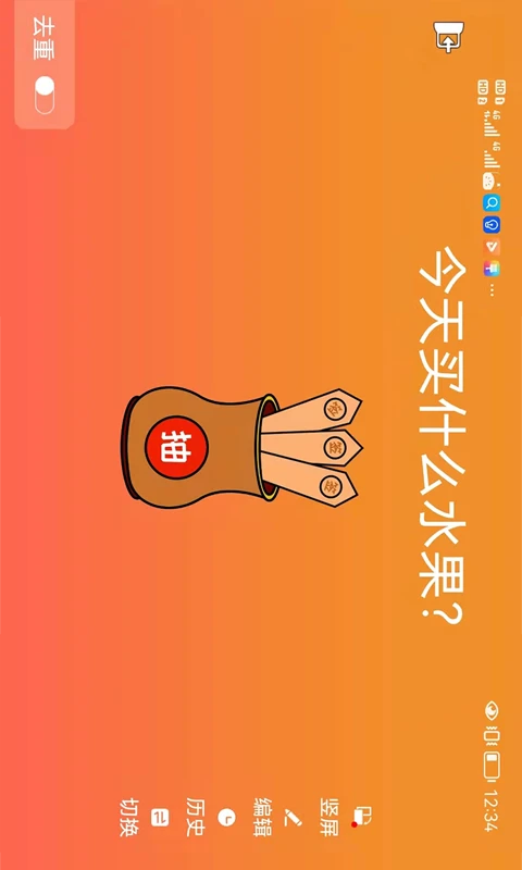 随机抽签抓阄 随机抽签抓阄