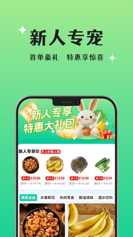 晨兔鲜达