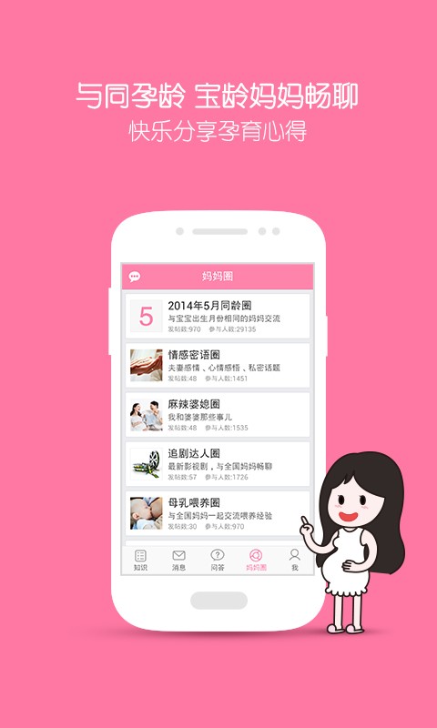 好孕宝贝