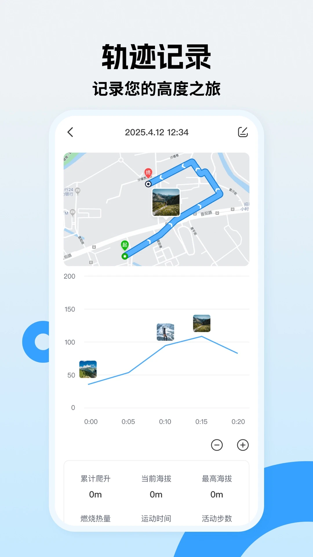 实时海拔1.4.5 官方版 实时海拔1.4.5 官方版