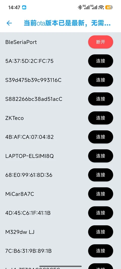 Sinota BMS1.0.8 蓝牙电池管理 Sinota BMS1.0.8 蓝牙电池管理
