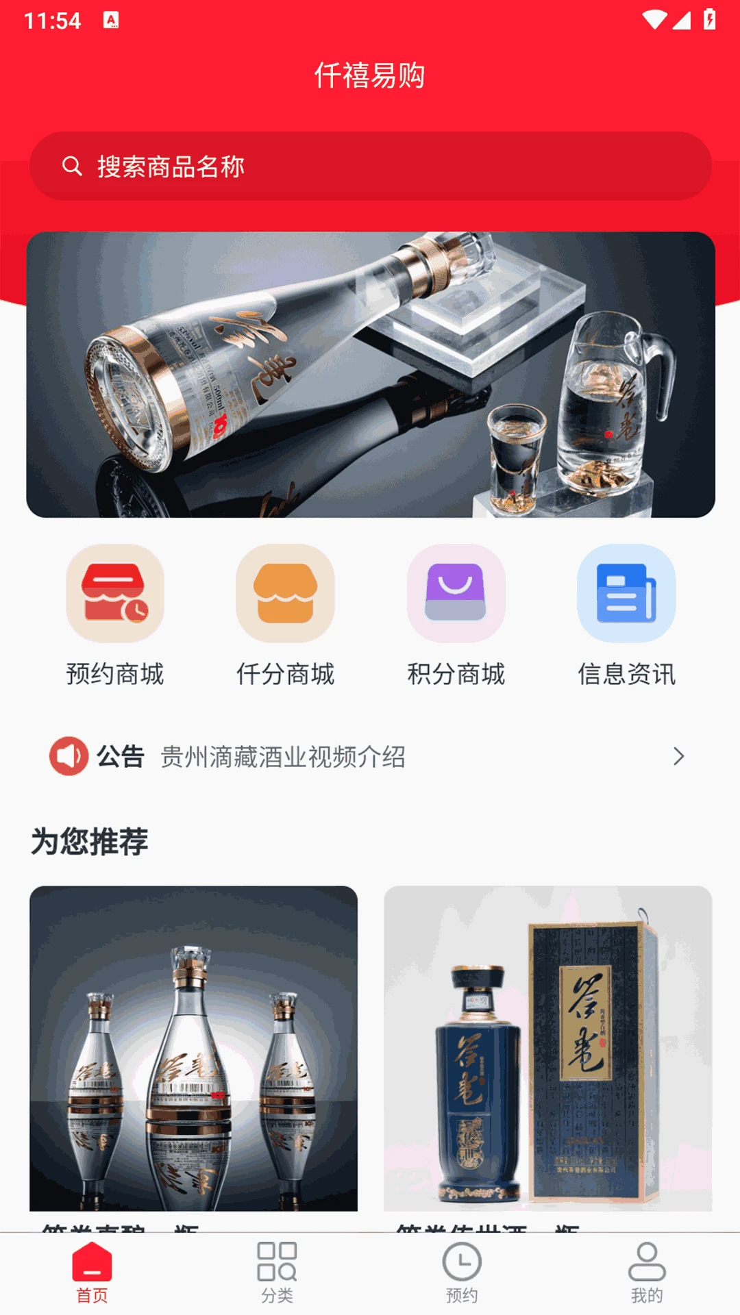 仟禧易购