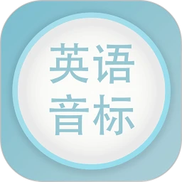 英语音标发音视频