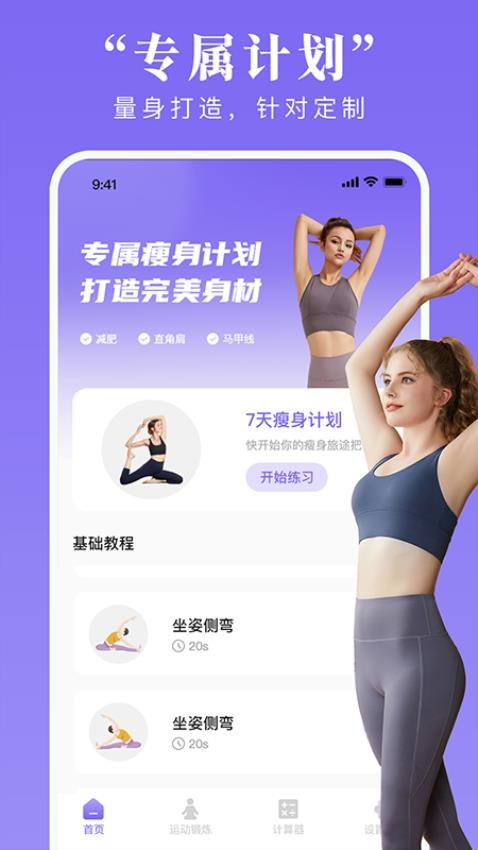 每天免费瑜伽