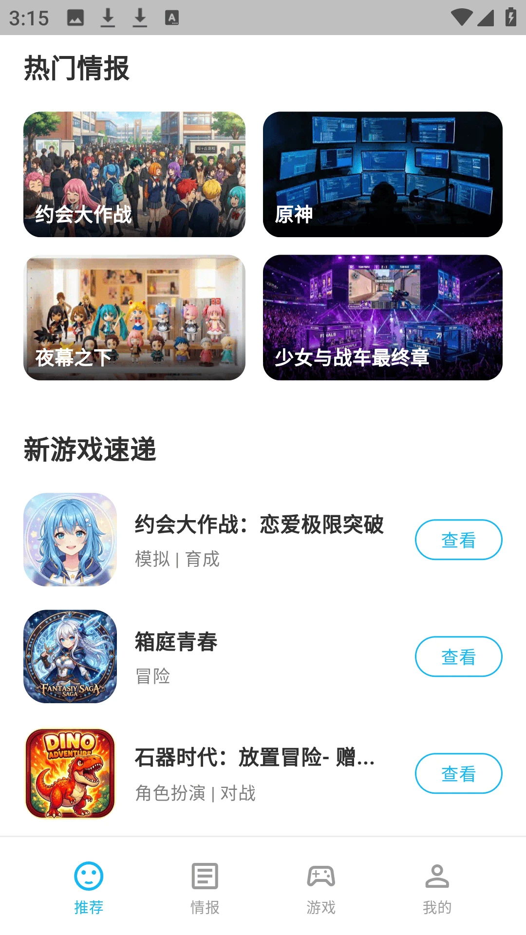 qooppa助手