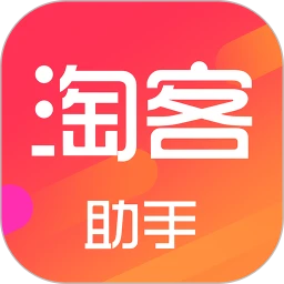 淘客助手-官方正版