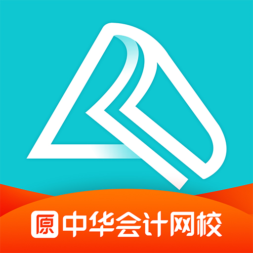 正保会计网校