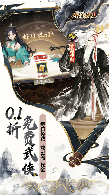 乱世枭雄 乱世枭雄