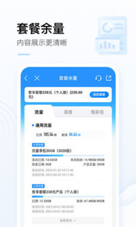 中国移动