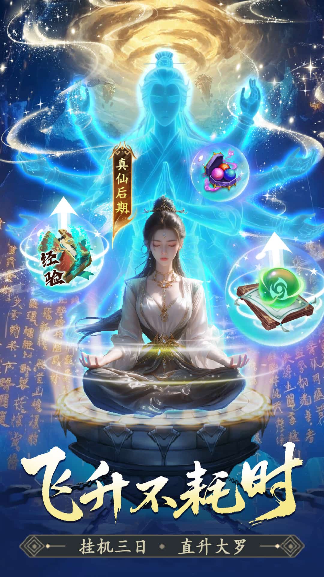 英雄战令