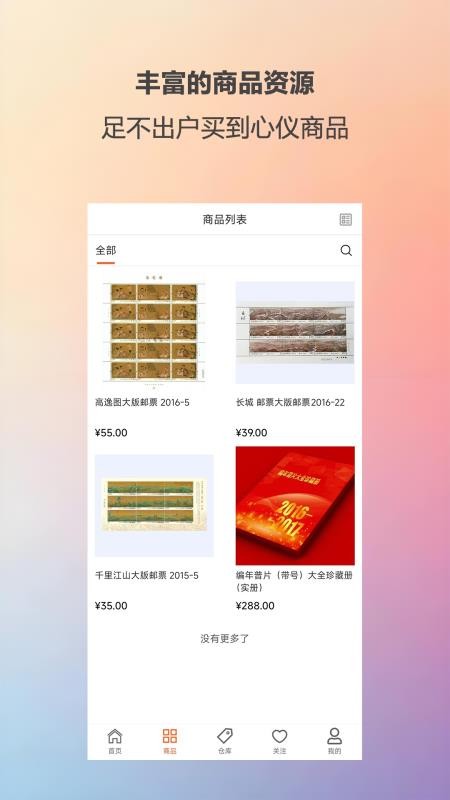 汇藏寄卖