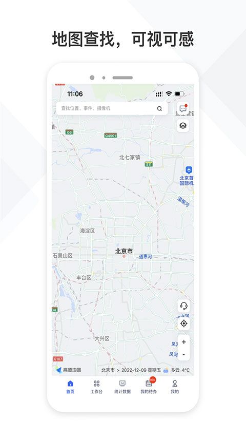 铁塔视联(多功能监控服务应用) v2.3.10 安卓版