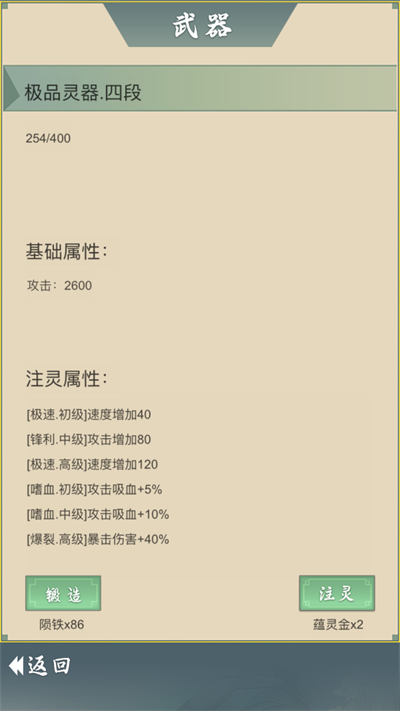 从杂役弟子开始修仙2 从杂役弟子开始修仙2