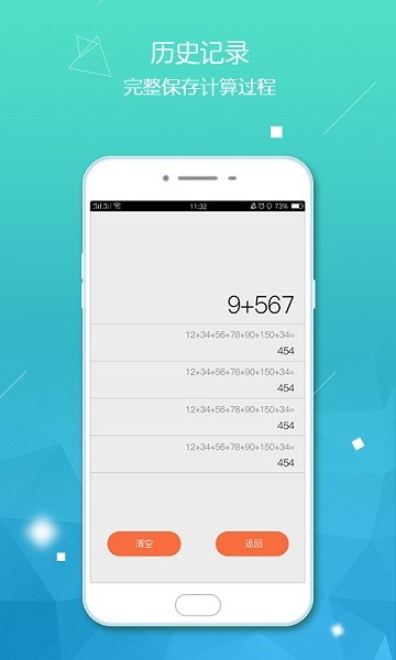 计算器无广告 计算器无广告