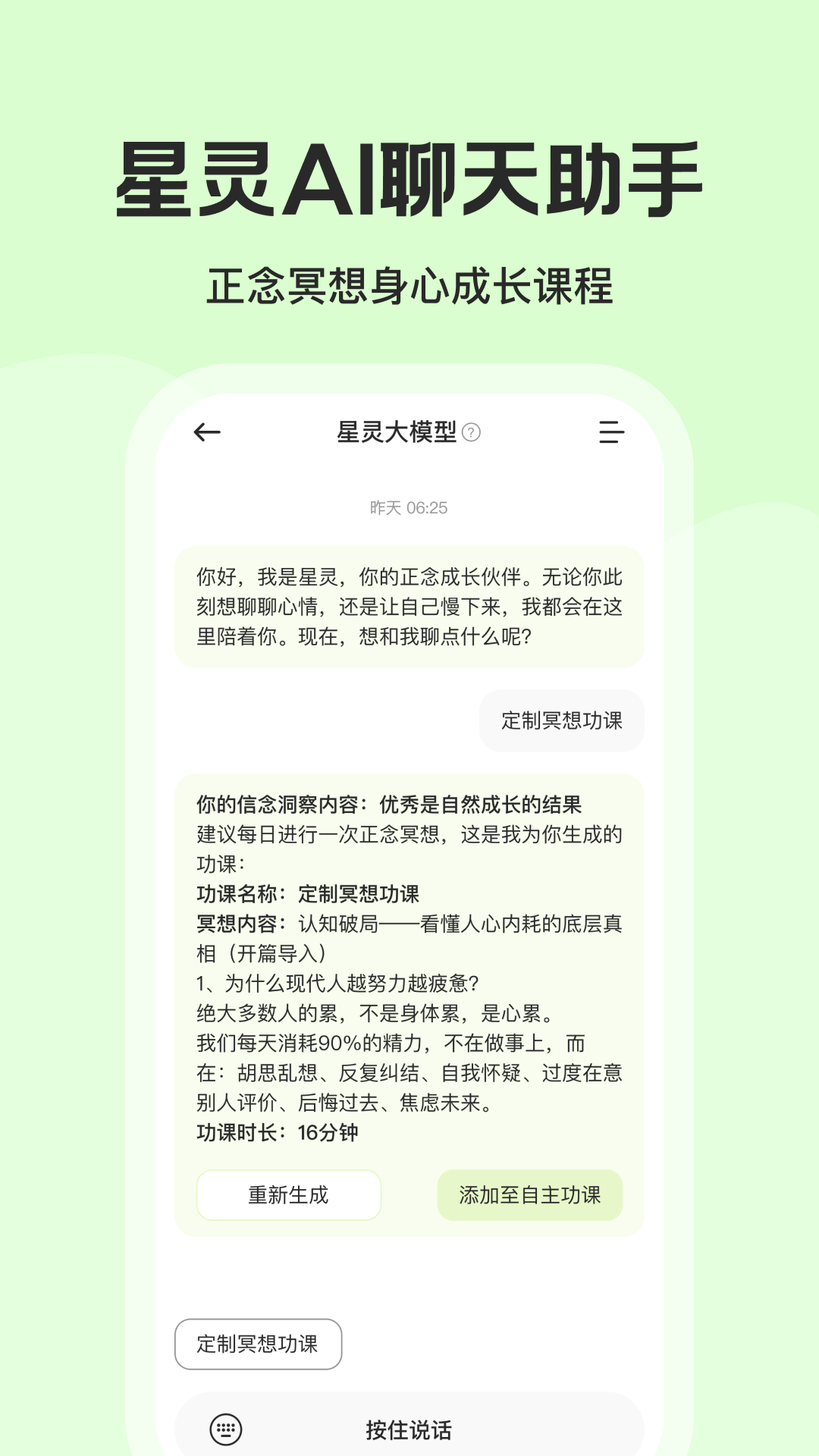 星界