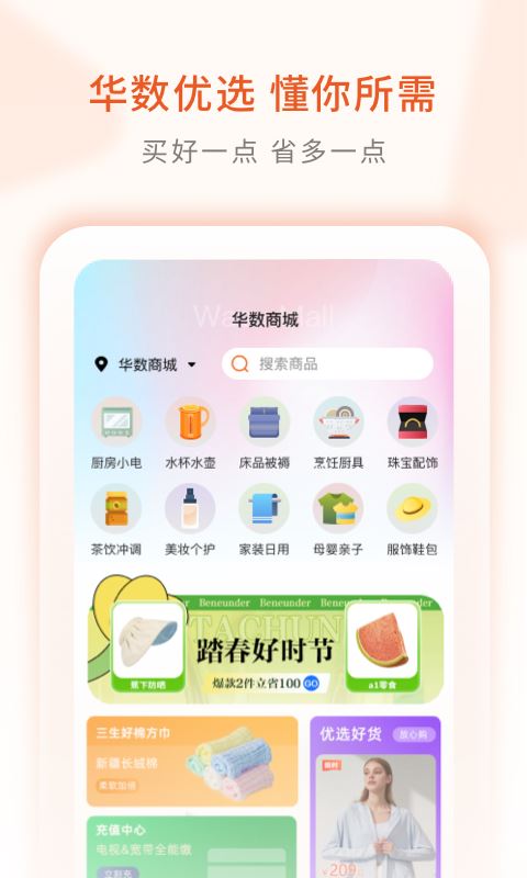 华数TV(华数电视APP) v7.2.10.0 安卓手机版