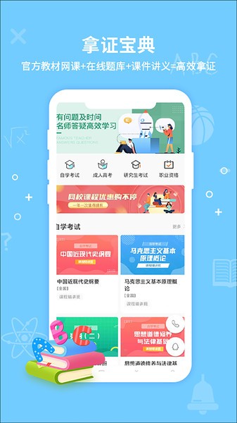 考得尚网校 考得尚网校