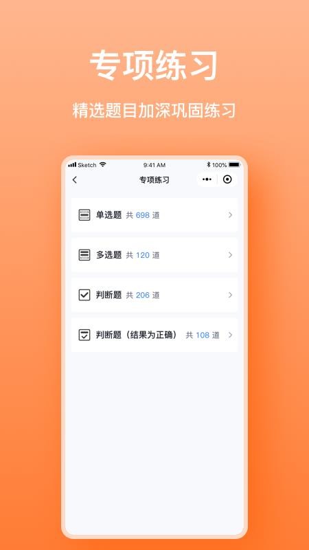 焊工考题宝