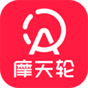 摩天轮