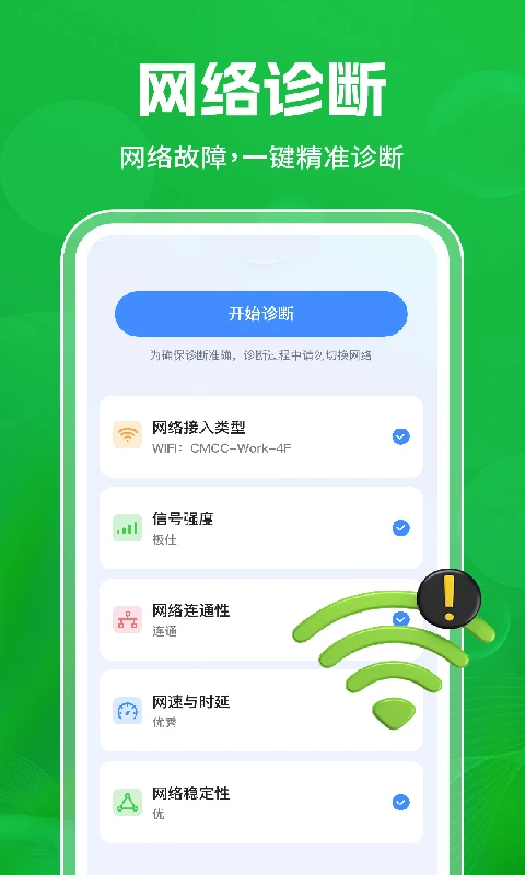 万能匙连