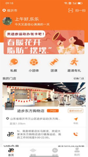 迹步运动 迹步运动