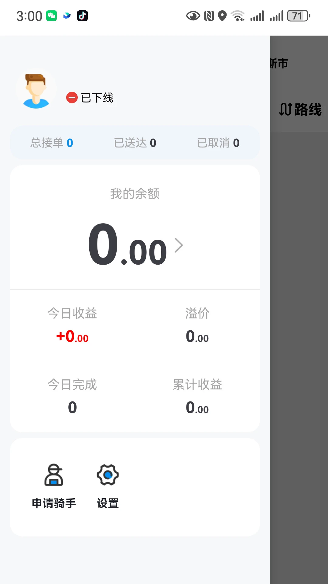 及时雨