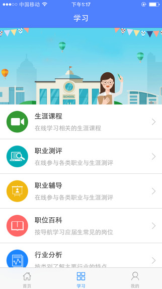 南农就业
