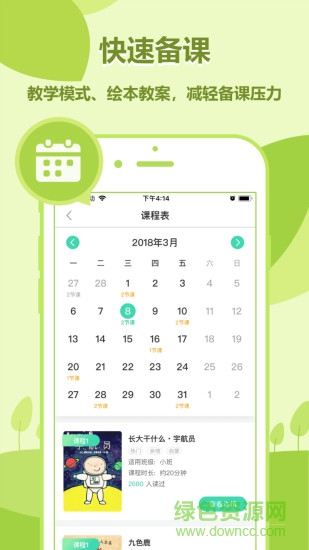 动画绘本馆 动画绘本馆