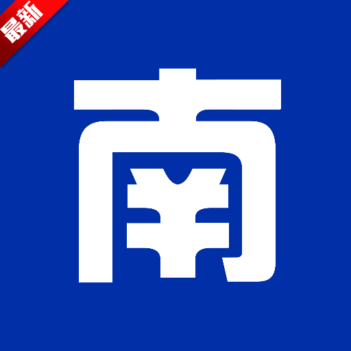 小南书
