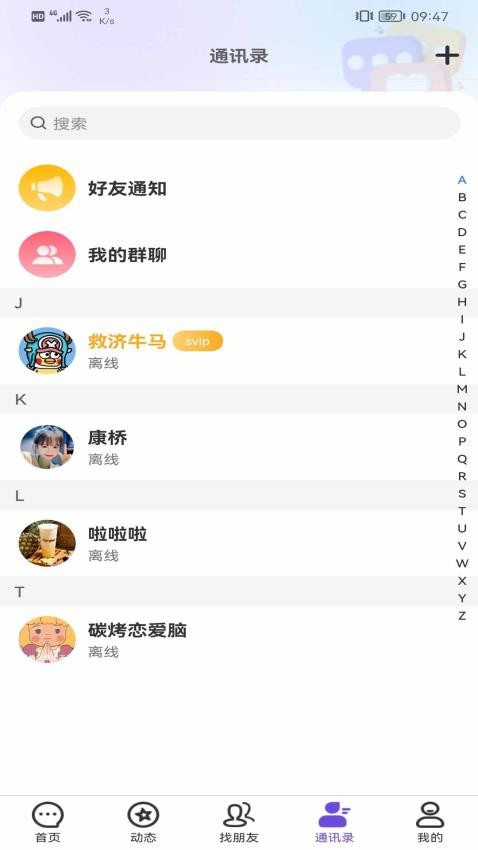 悄悄