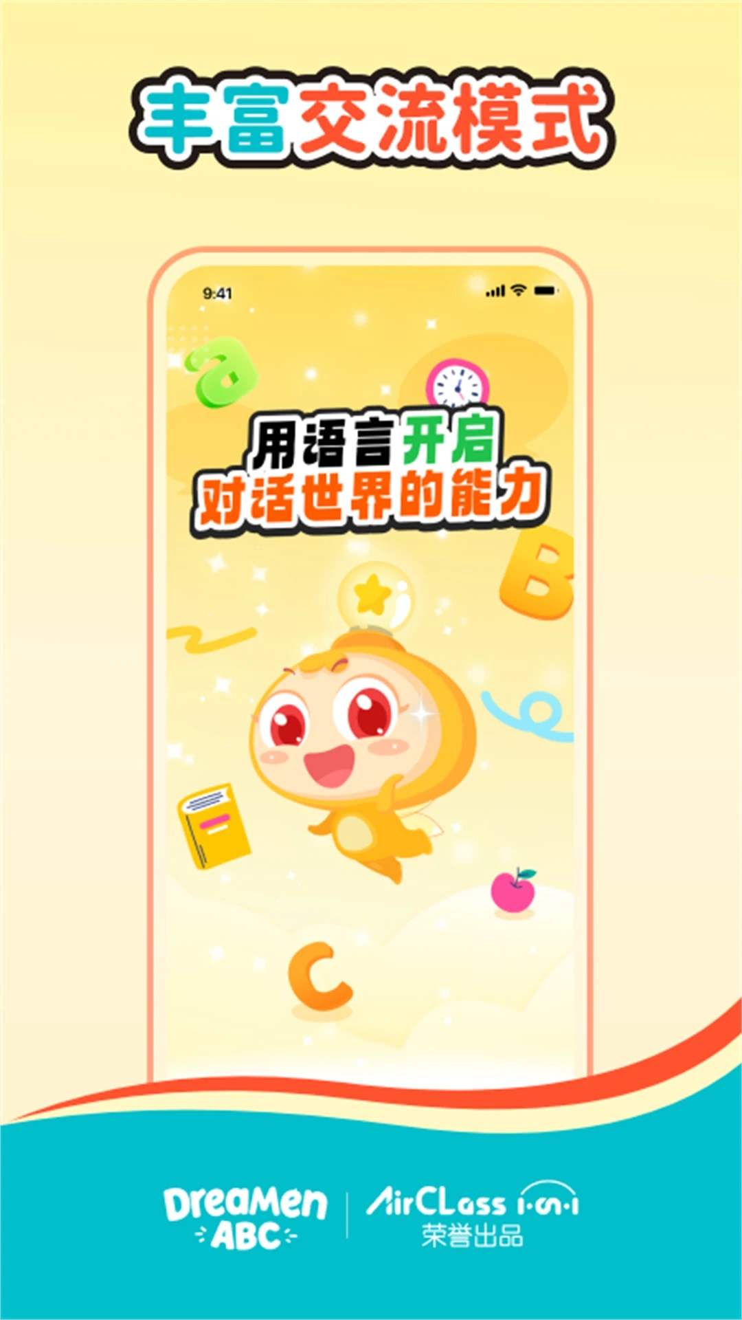 AirClass2.38.1 官方版
