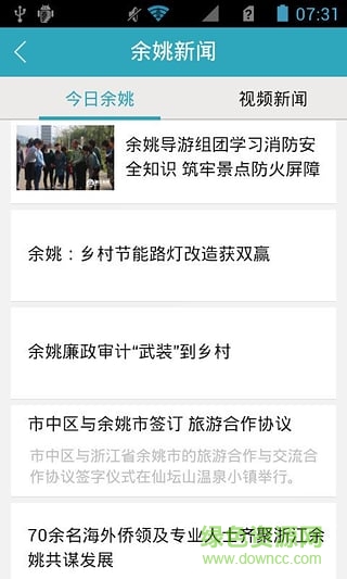 余姚发布