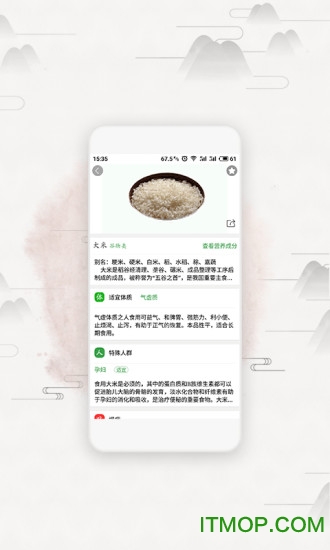 膳食一度 膳食一度