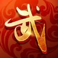 一统武林