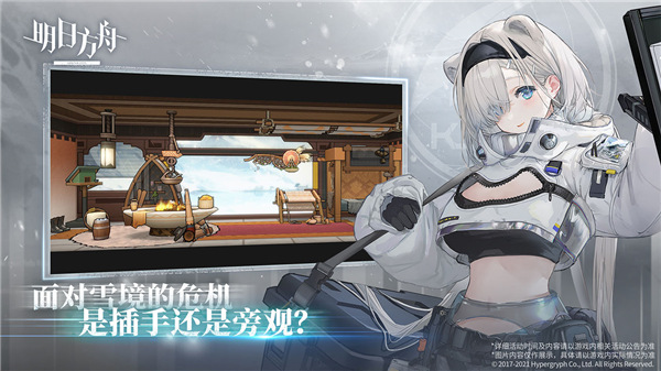 明日方舟（日服）安装器