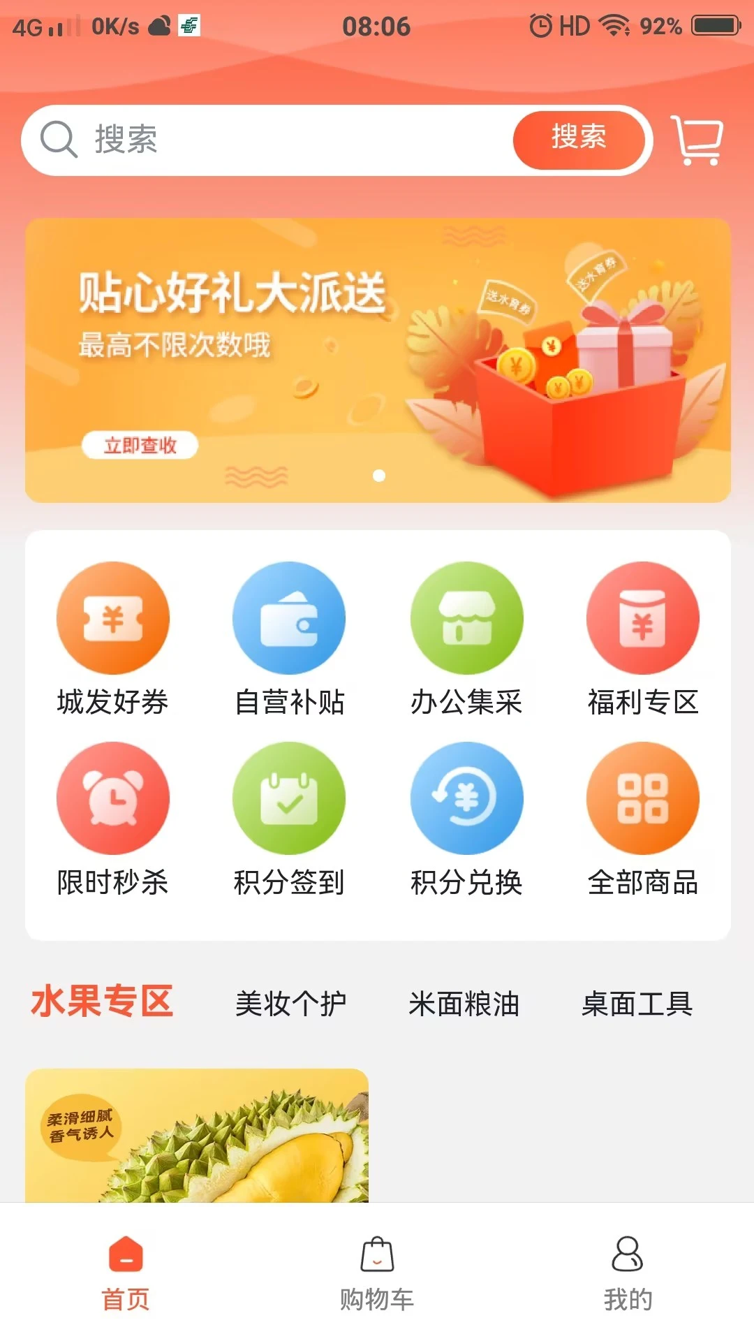 城发通