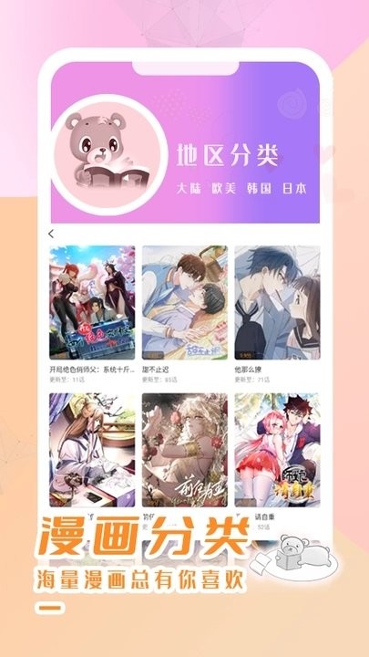 美漫园 美漫园