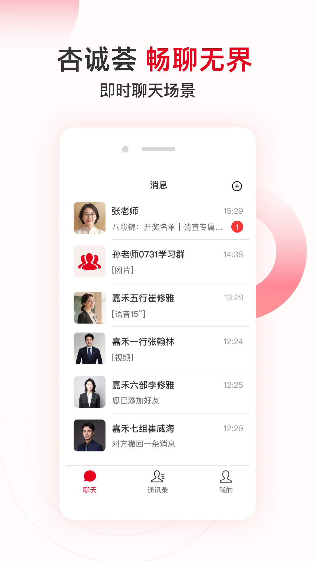 杏诚荟