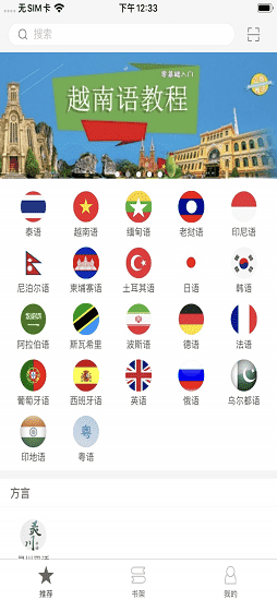 世图粤读 世图粤读