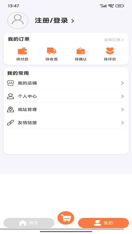 大健康行业电商平台