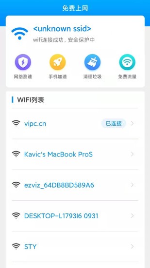 手机WiFi宝