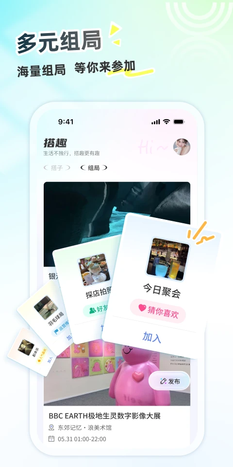 搭趣