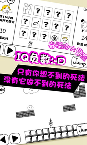 奇怪的大冒险 <a href='http://www.xp811.com/zt/shurufa/' target='_blank'>安卓</a>版v6.0 奇怪的大冒险 安卓版v6.0