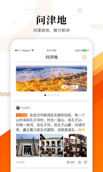新新洲