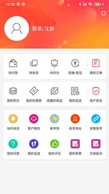 杰特掌超最新版