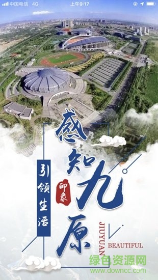 云上九原