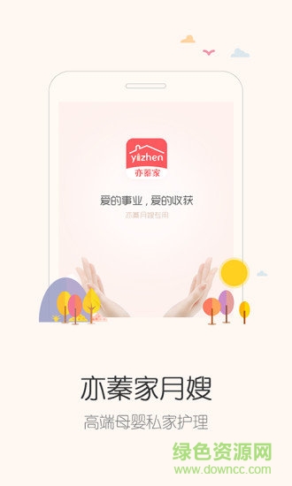 亦蓁家月嫂 亦蓁家月嫂