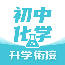 化学大师
