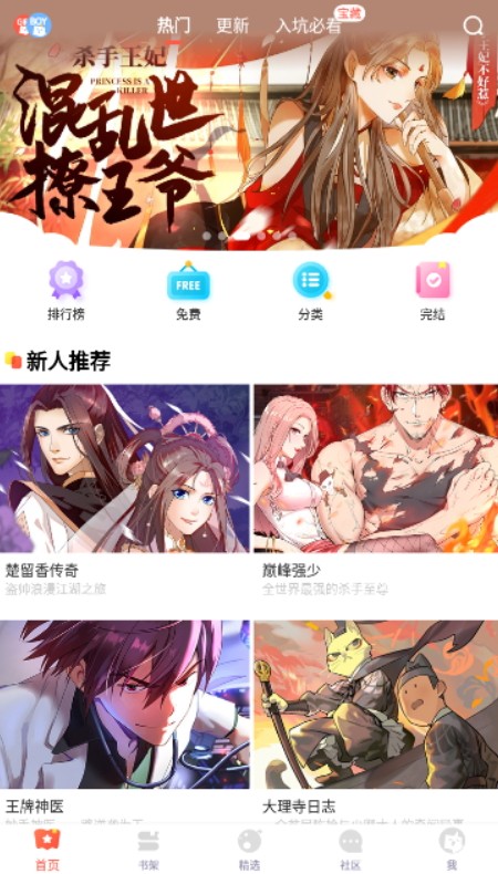 吹妖漫画 吹妖漫画